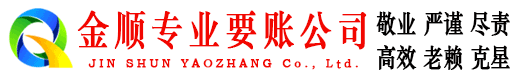 台前收账公司